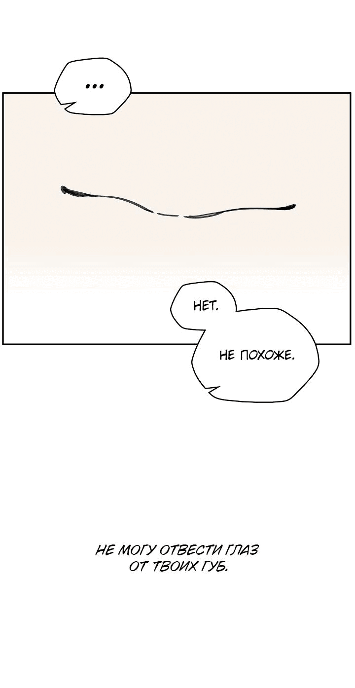 Манга Рукоять - Глава 47 Страница 35