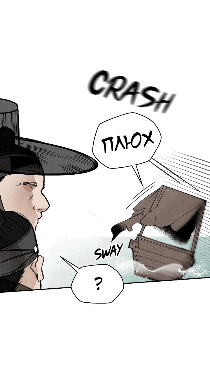 Манга Рукоять - Глава 47 Страница 21