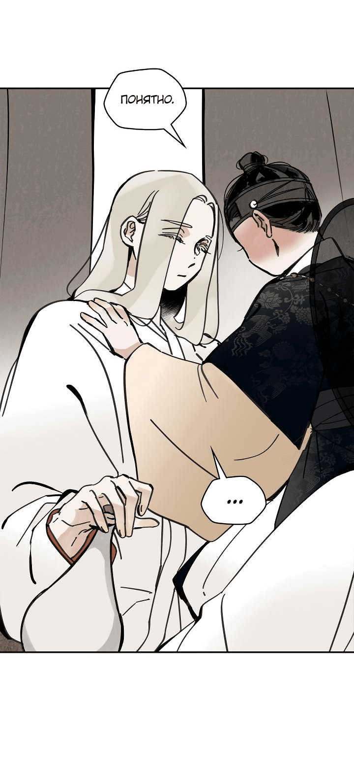 Манга Рукоять - Глава 47 Страница 44