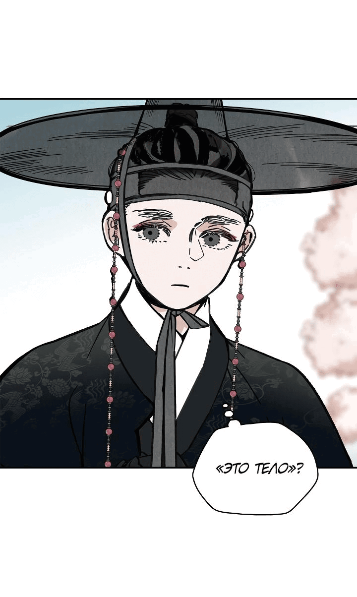 Манга Рукоять - Глава 47 Страница 10