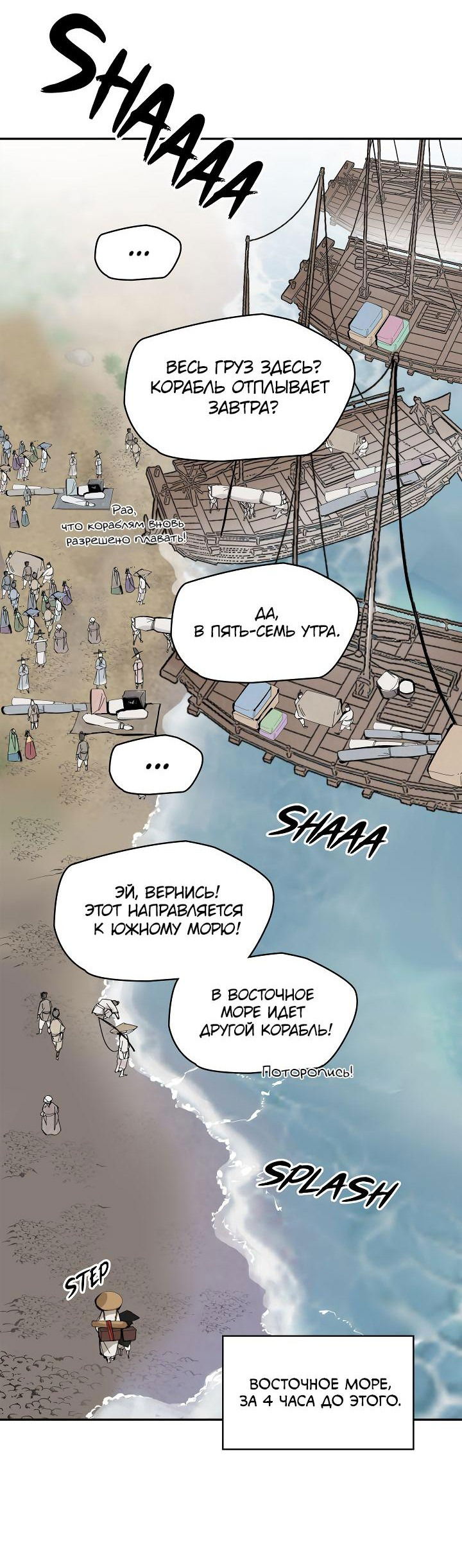 Манга Рукоять - Глава 47 Страница 58