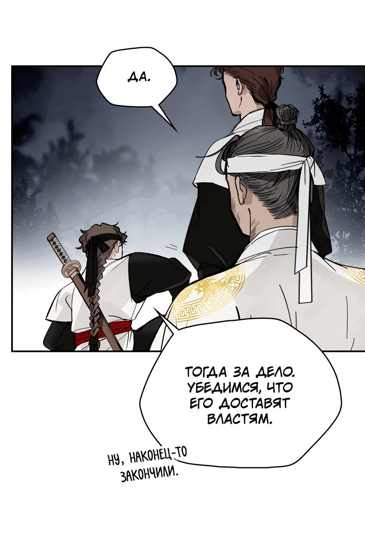 Манга Рукоять - Глава 46 Страница 35