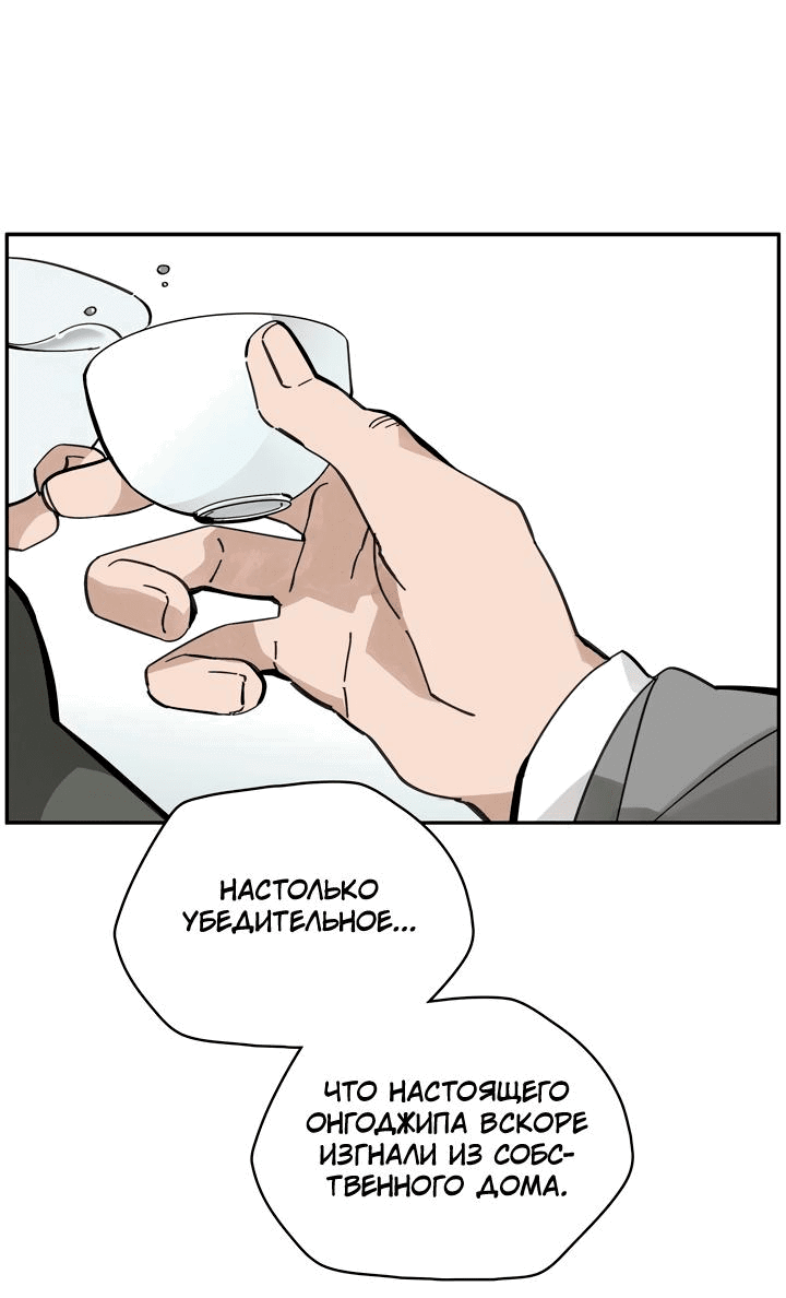 Манга Рукоять - Глава 46 Страница 49