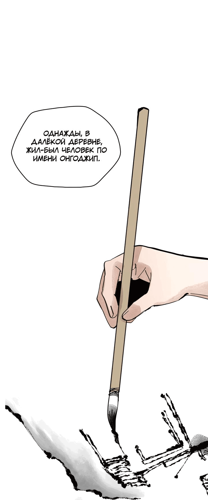 Манга Рукоять - Глава 46 Страница 44