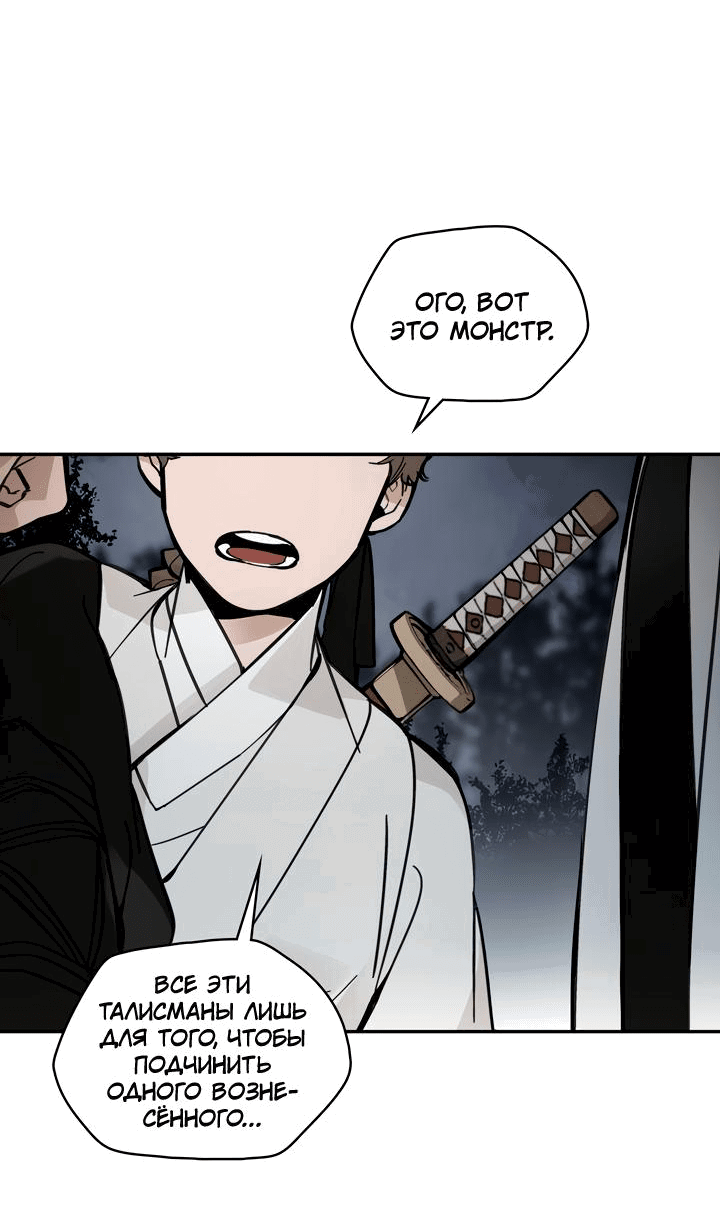 Манга Рукоять - Глава 46 Страница 23