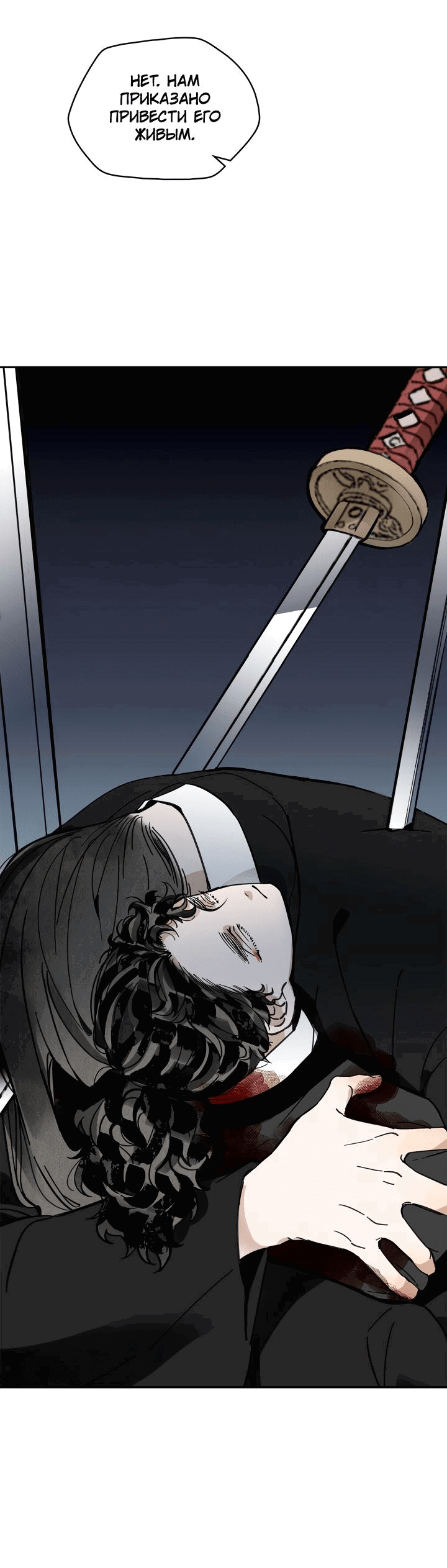 Манга Рукоять - Глава 46 Страница 41