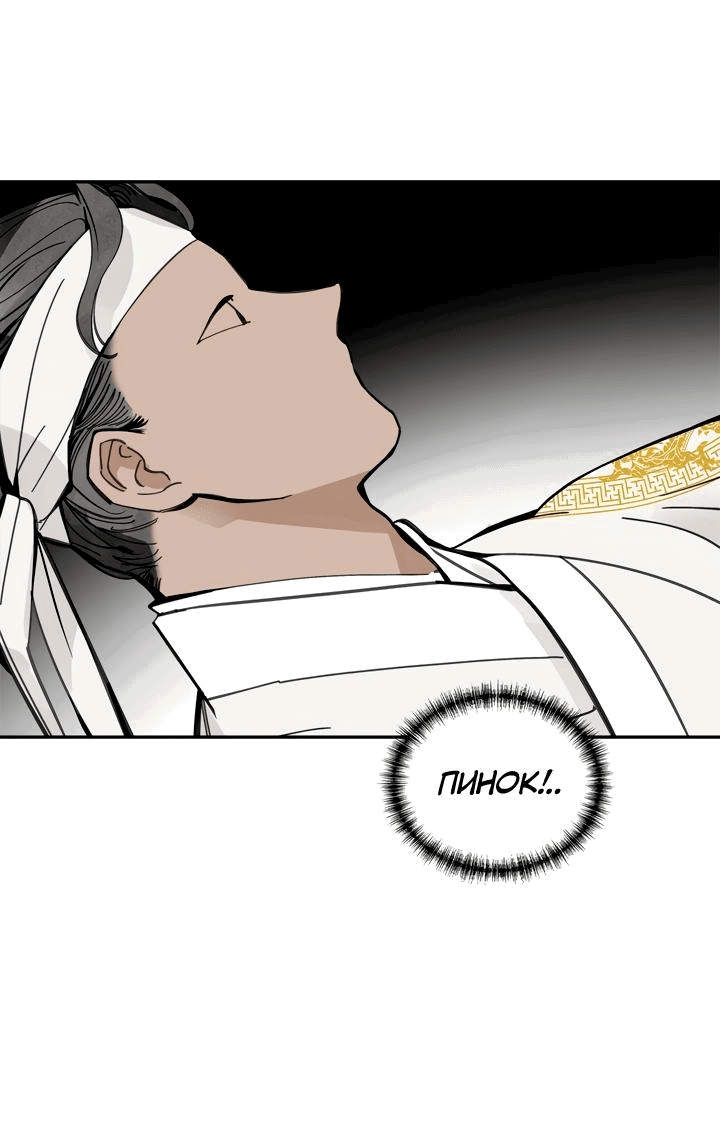 Манга Рукоять - Глава 46 Страница 8