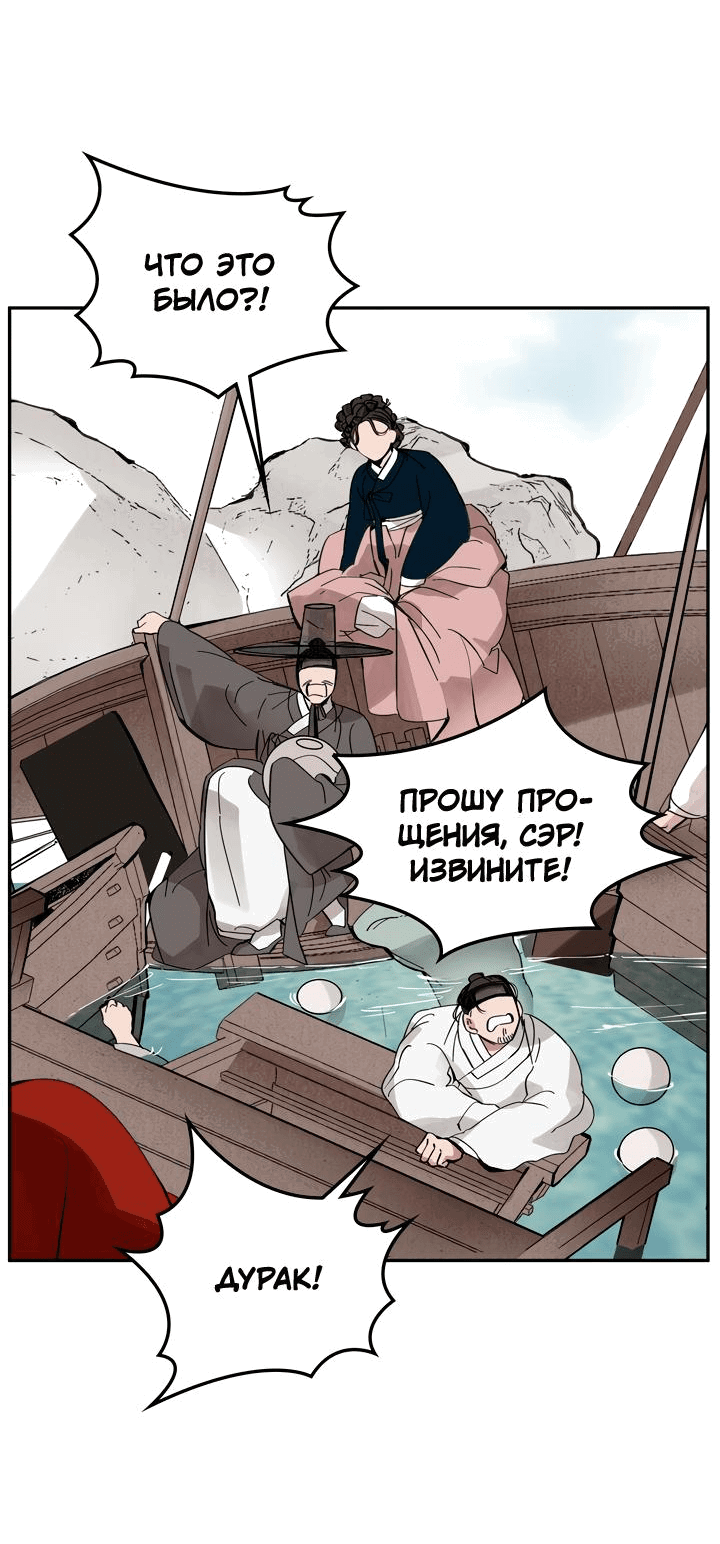 Манга Рукоять - Глава 46 Страница 57