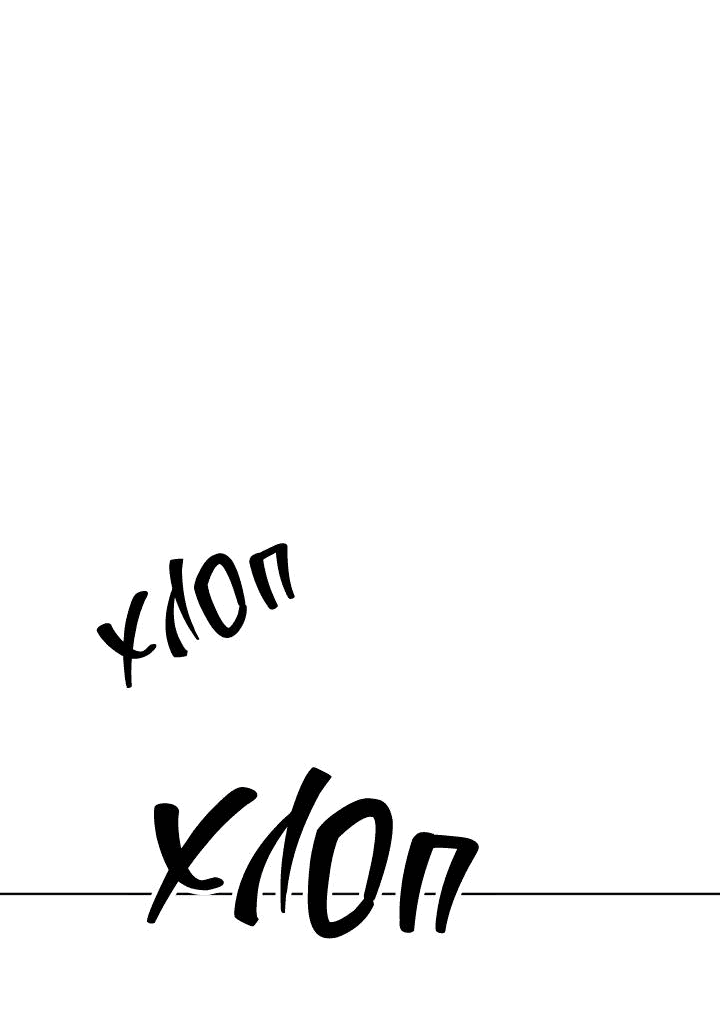 Манга Рукоять - Глава 46 Страница 16