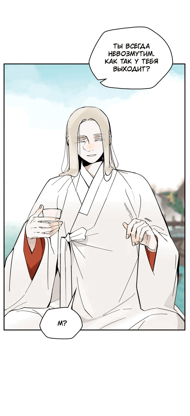 Манга Рукоять - Глава 46 Страница 63