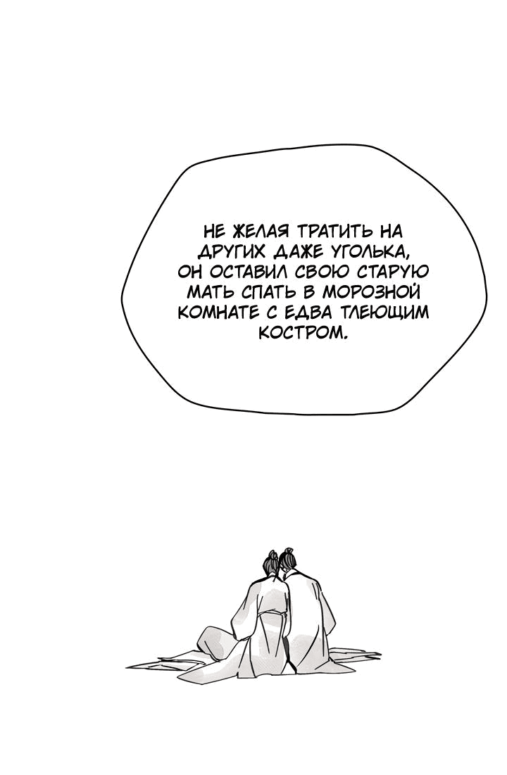 Манга Рукоять - Глава 46 Страница 46