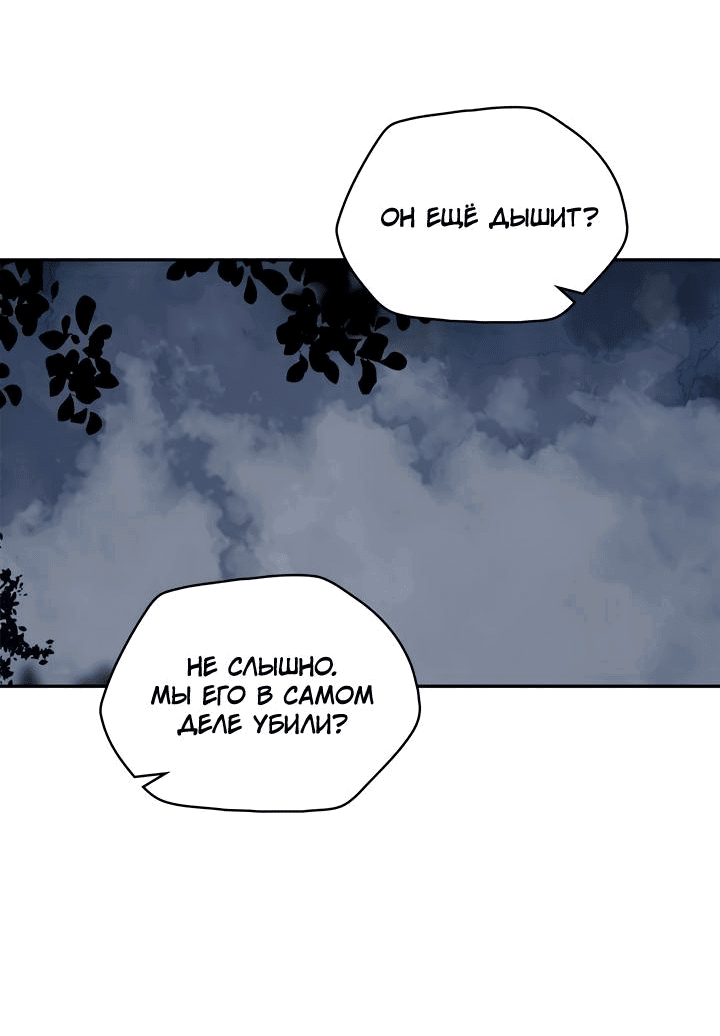 Манга Рукоять - Глава 46 Страница 29