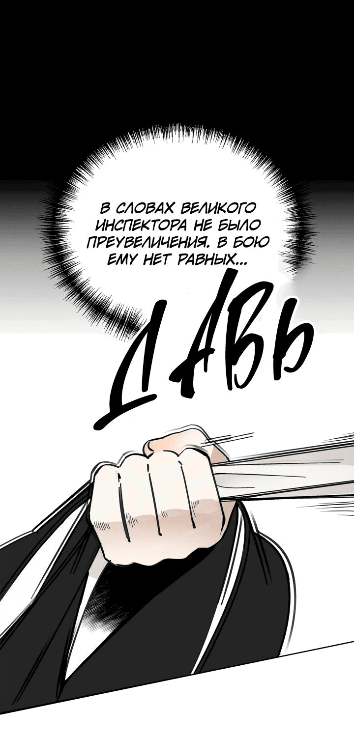 Манга Рукоять - Глава 46 Страница 14