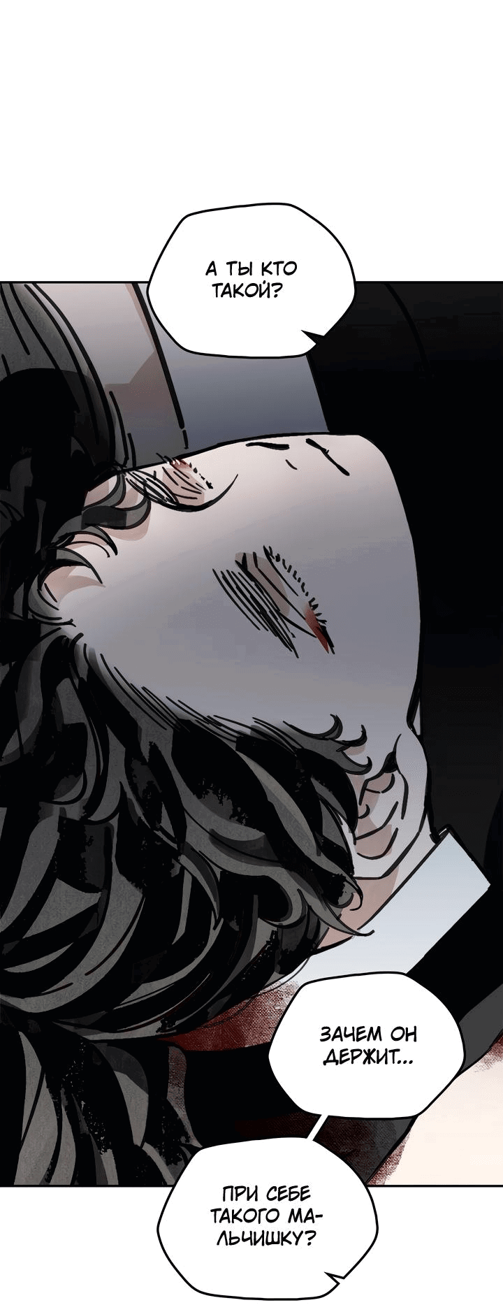 Манга Рукоять - Глава 46 Страница 42