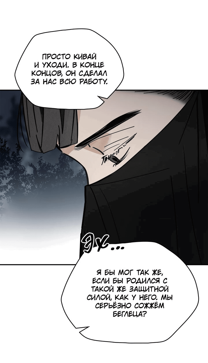 Манга Рукоять - Глава 46 Страница 40