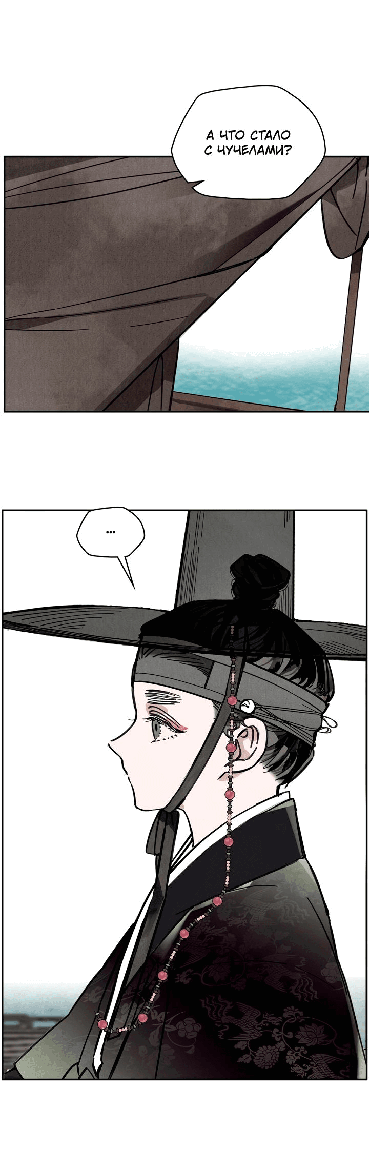 Манга Рукоять - Глава 46 Страница 68