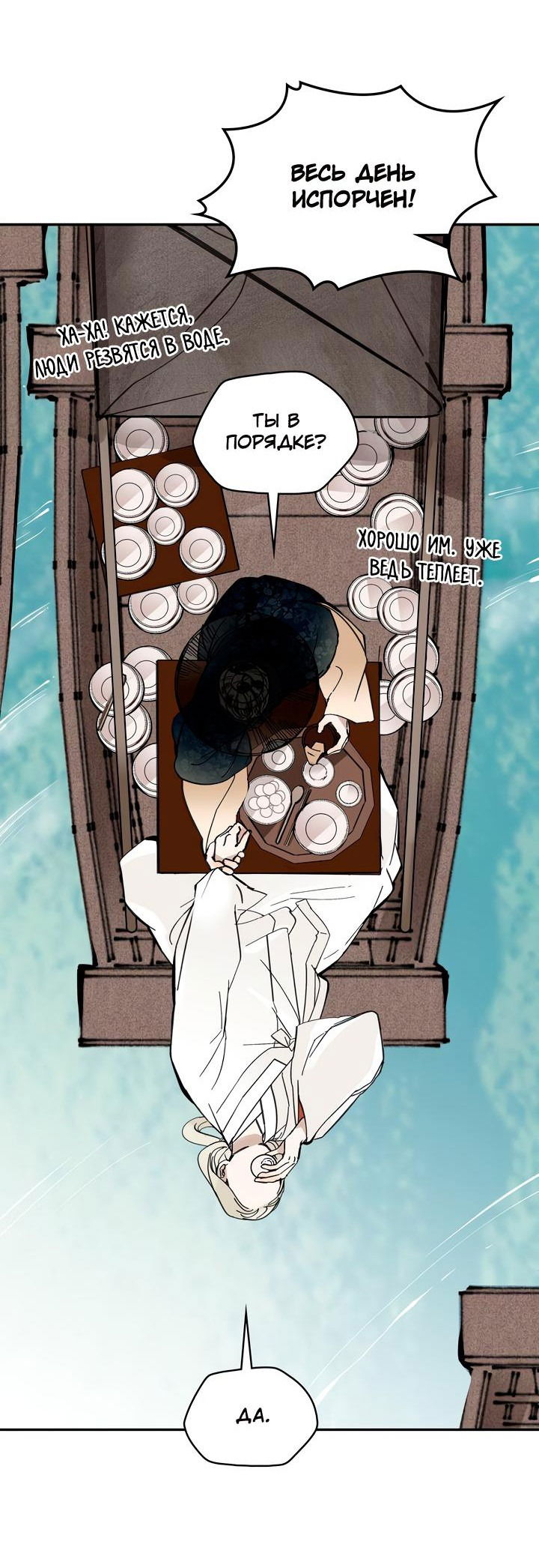 Манга Рукоять - Глава 46 Страница 59