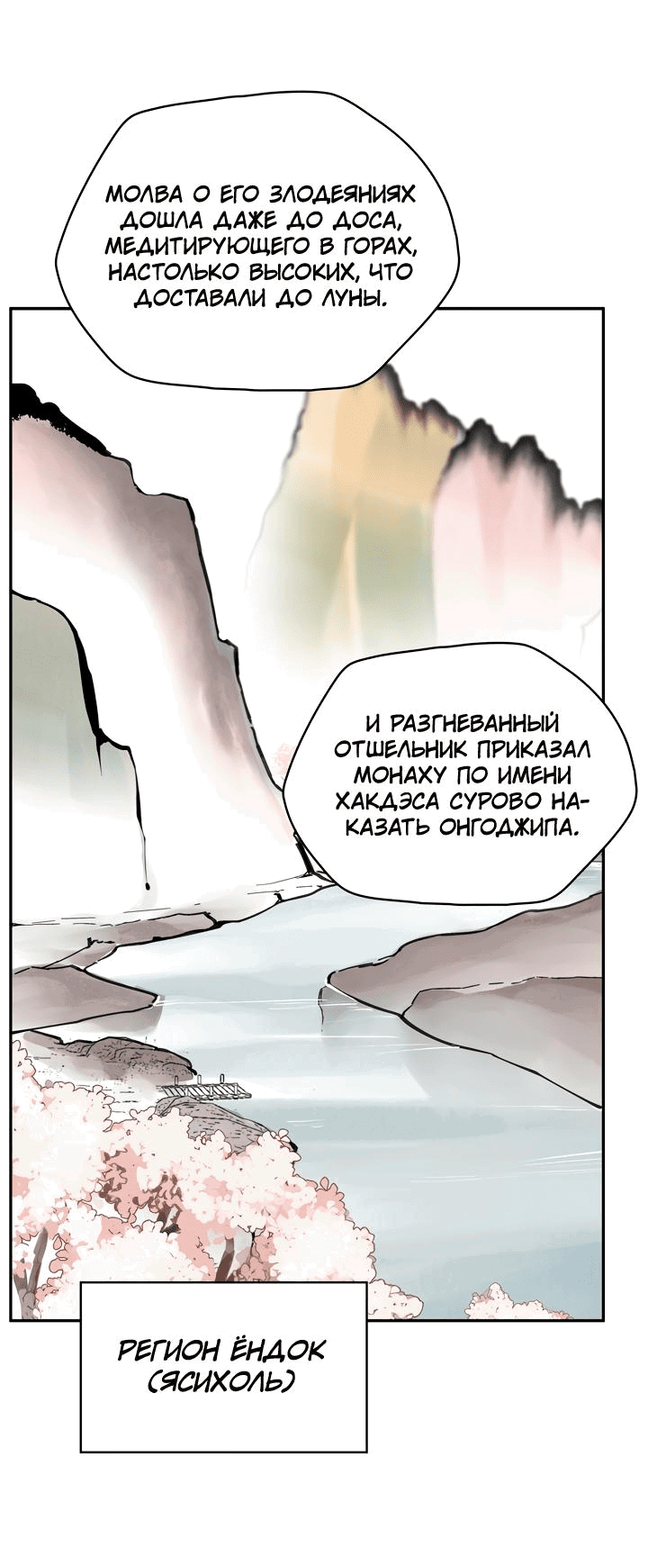 Манга Рукоять - Глава 46 Страница 47