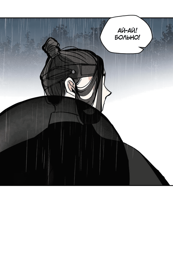 Манга Рукоять - Глава 45 Страница 91
