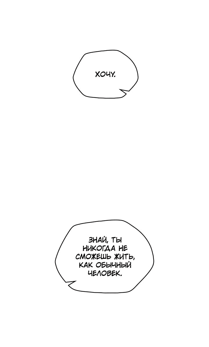 Манга Рукоять - Глава 45 Страница 59