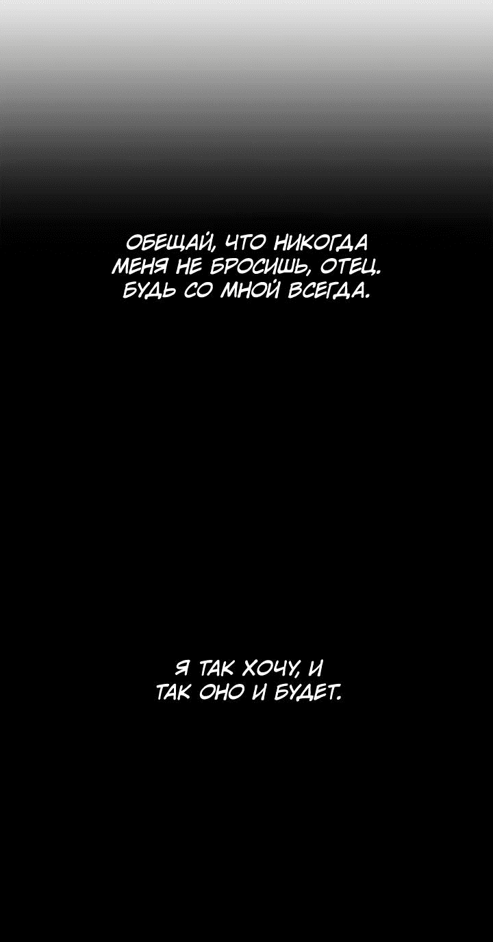 Манга Рукоять - Глава 45 Страница 78