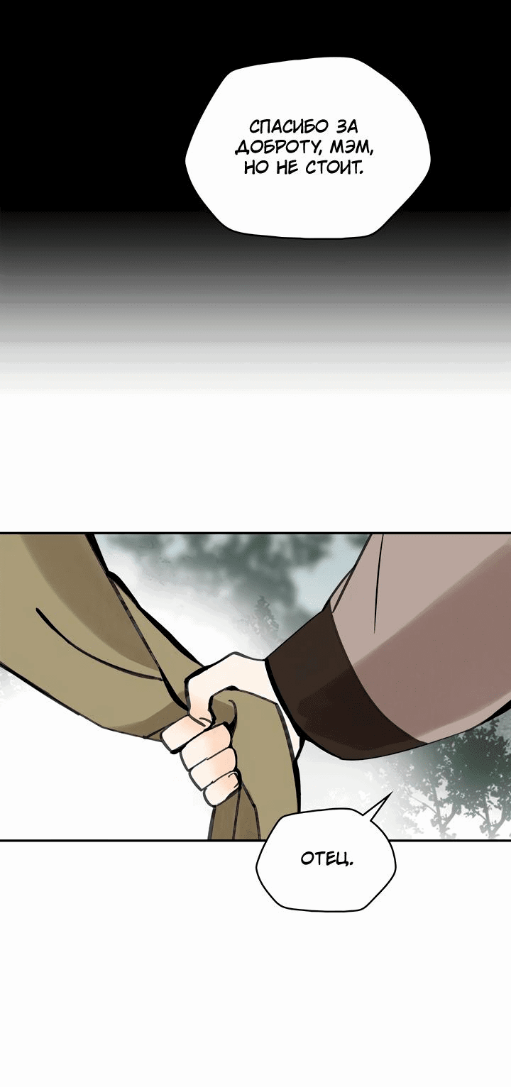 Манга Рукоять - Глава 45 Страница 14