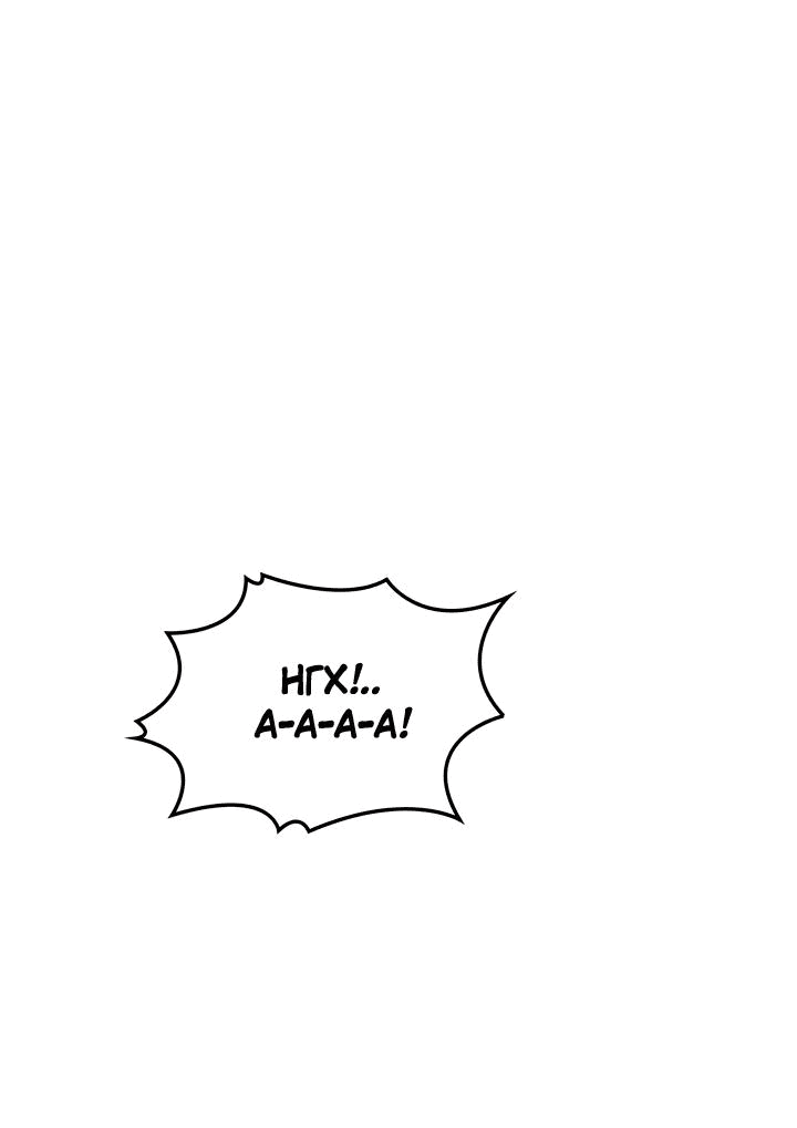 Манга Рукоять - Глава 45 Страница 62