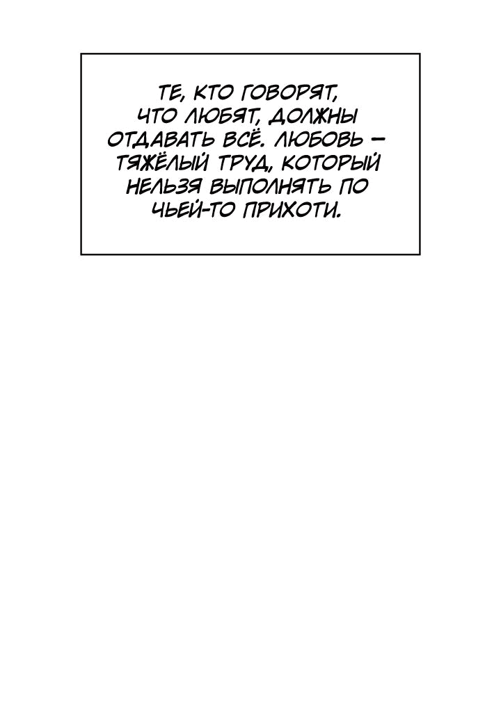 Манга Рукоять - Глава 45 Страница 22