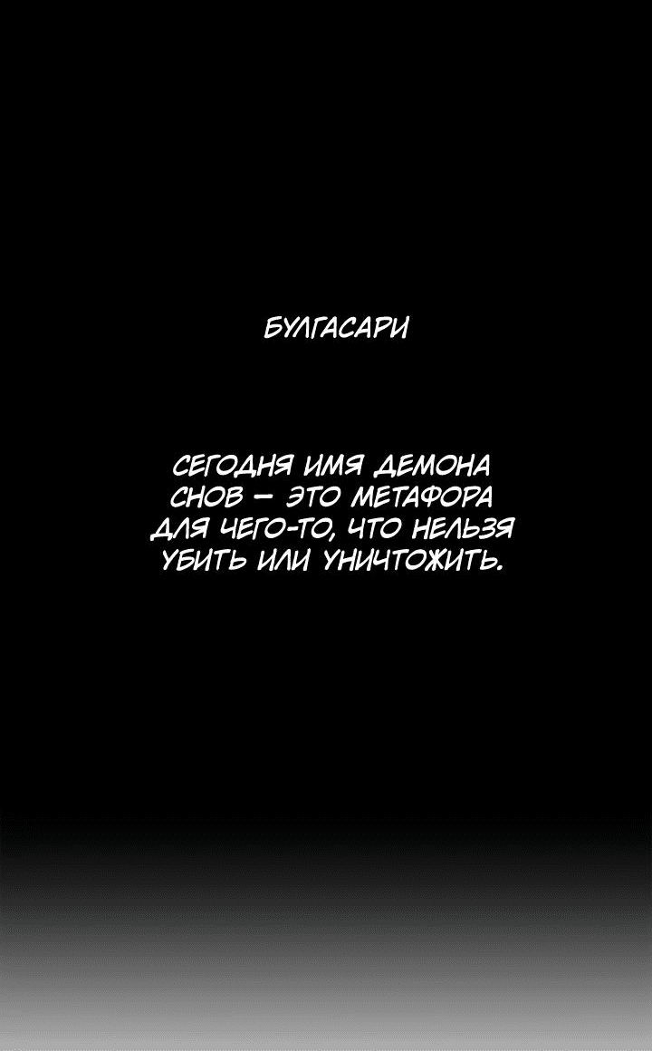 Манга Рукоять - Глава 45 Страница 79