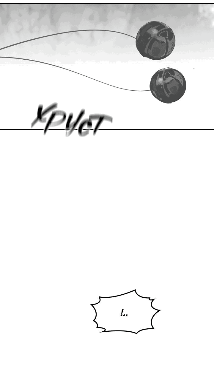 Манга Рукоять - Глава 45 Страница 51