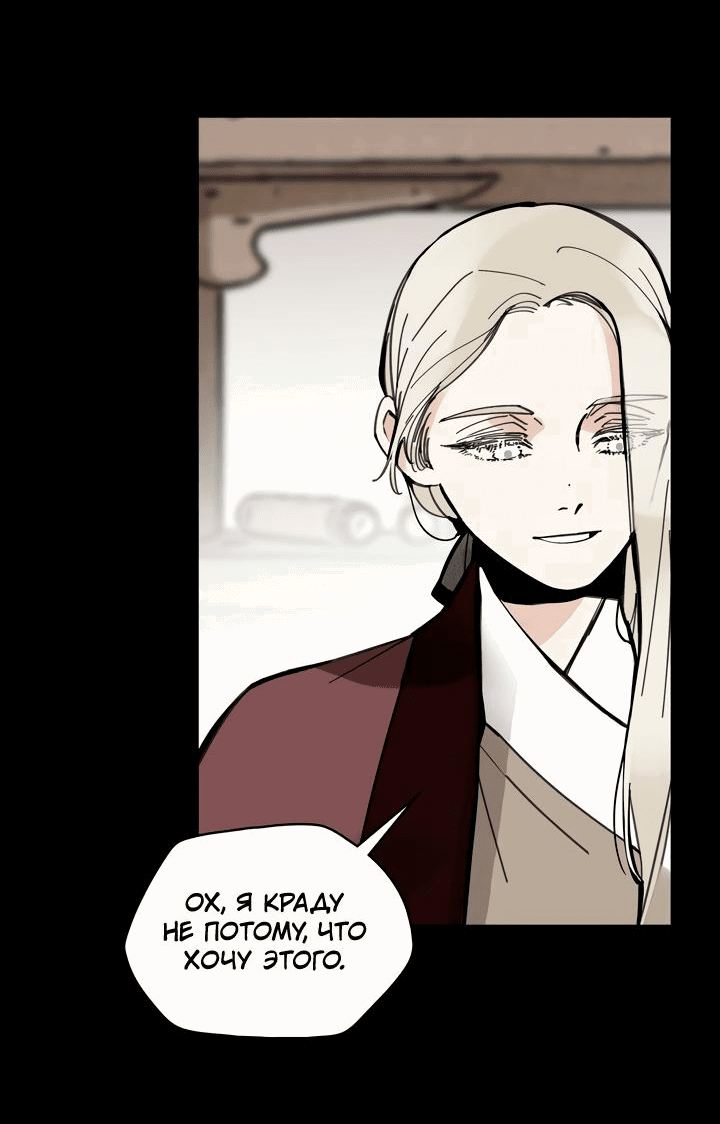 Манга Рукоять - Глава 45 Страница 13
