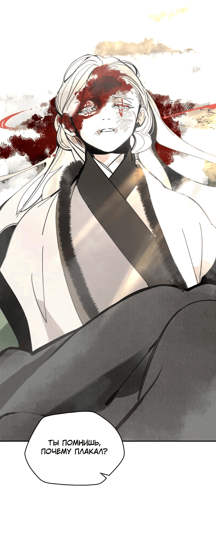 Манга Рукоять - Глава 45 Страница 65