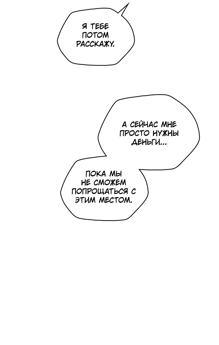 Манга Рукоять - Глава 45 Страница 17