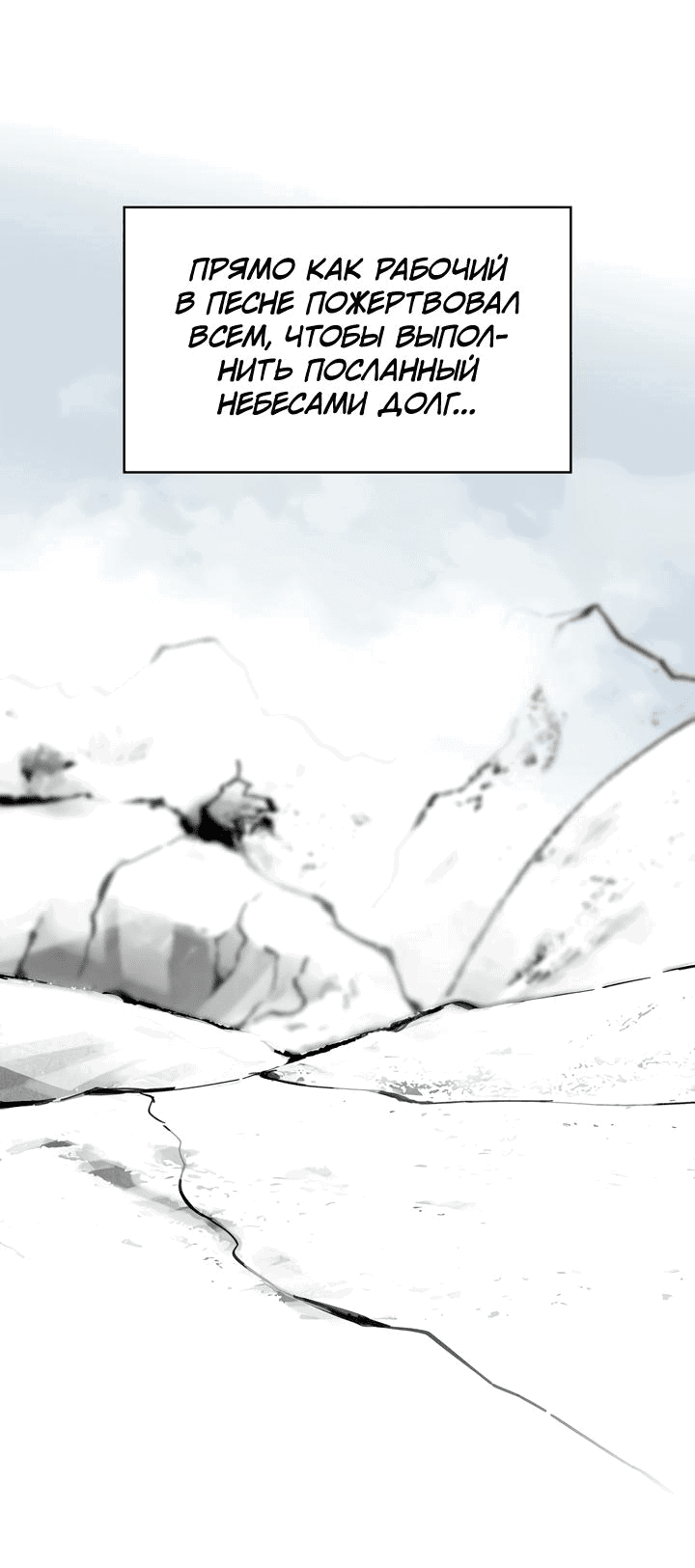 Манга Рукоять - Глава 45 Страница 21