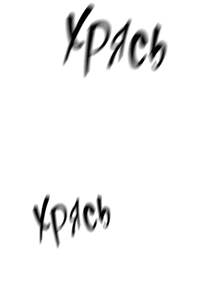 Манга Рукоять - Глава 45 Страница 50