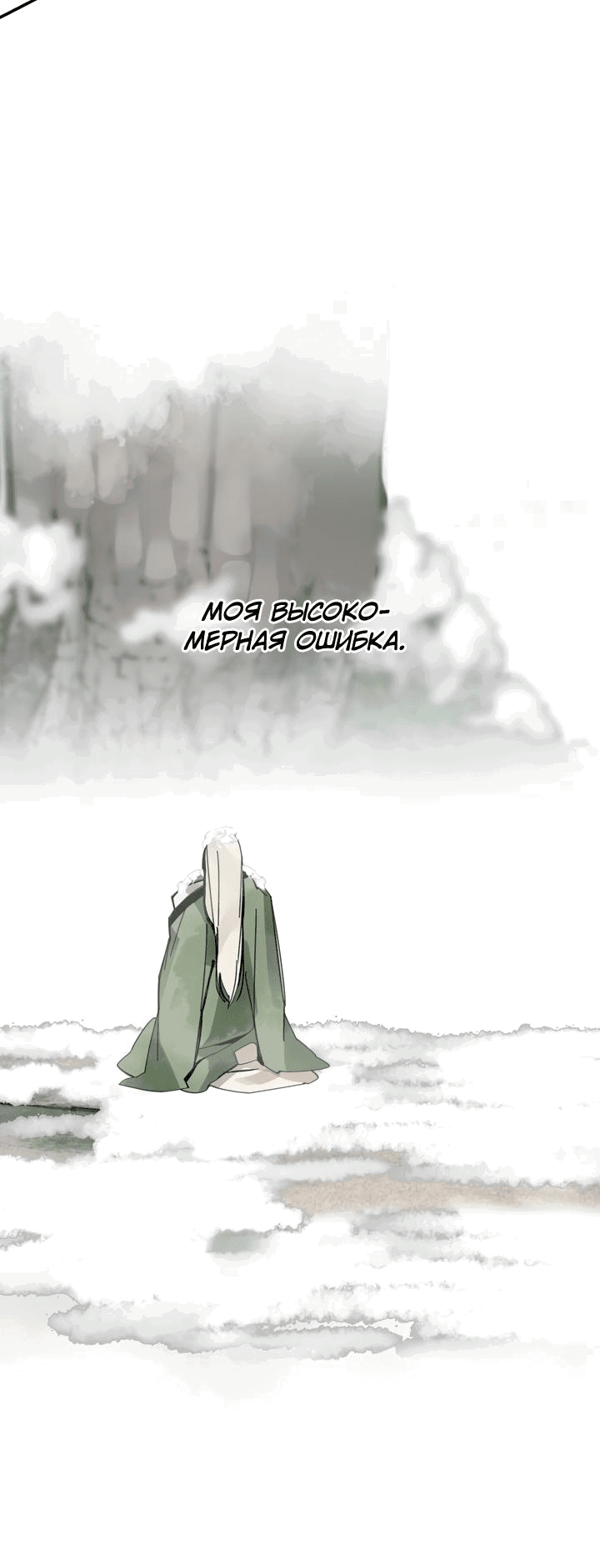 Манга Рукоять - Глава 45 Страница 43