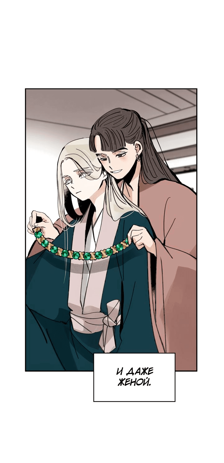 Манга Рукоять - Глава 45 Страница 36