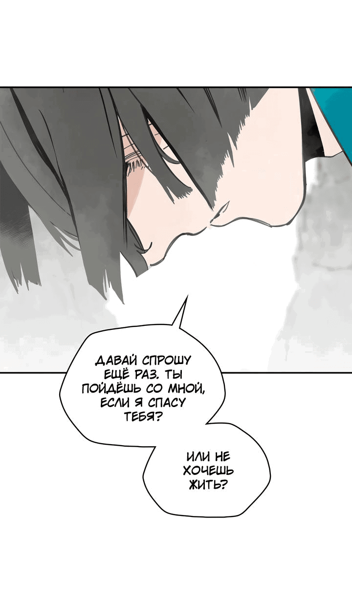 Манга Рукоять - Глава 45 Страница 57