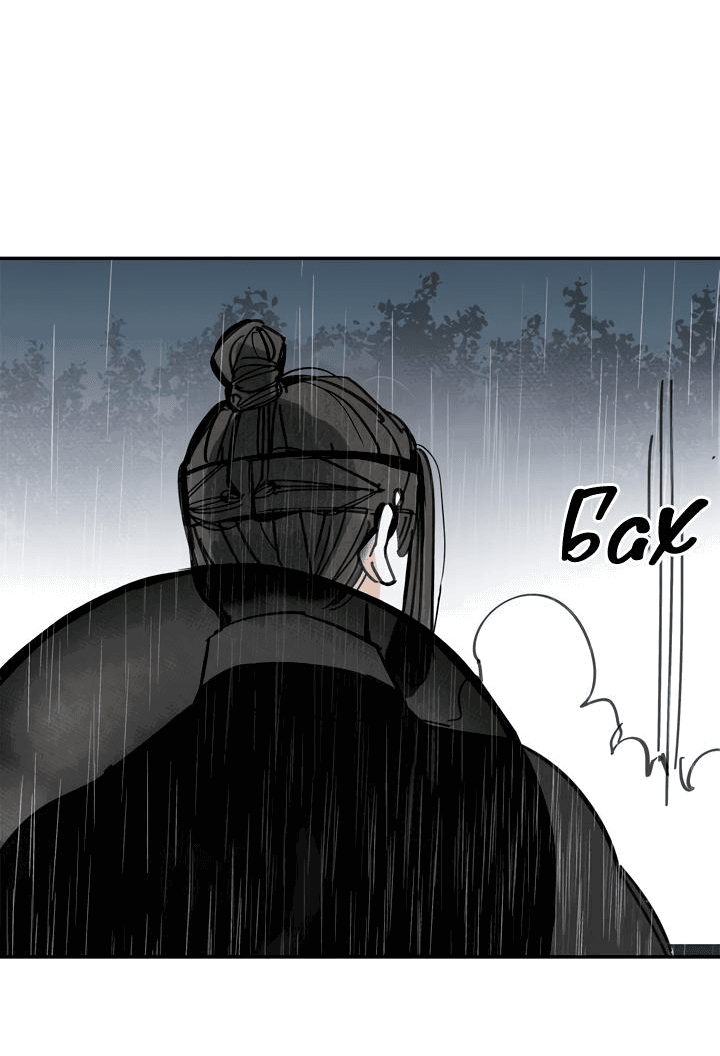 Манга Рукоять - Глава 45 Страница 90