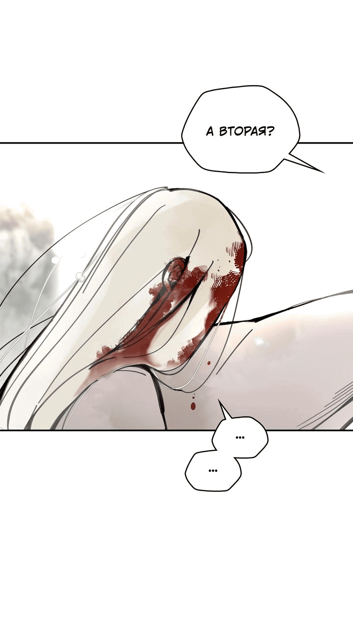 Манга Рукоять - Глава 45 Страница 67
