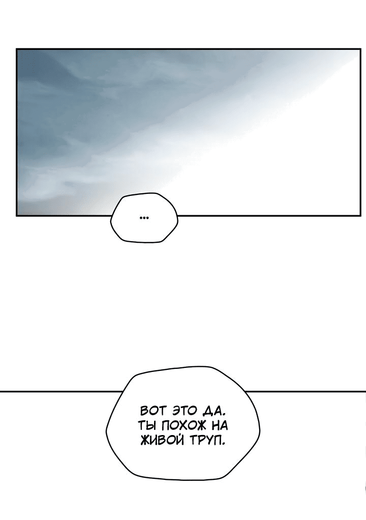 Манга Рукоять - Глава 45 Страница 64