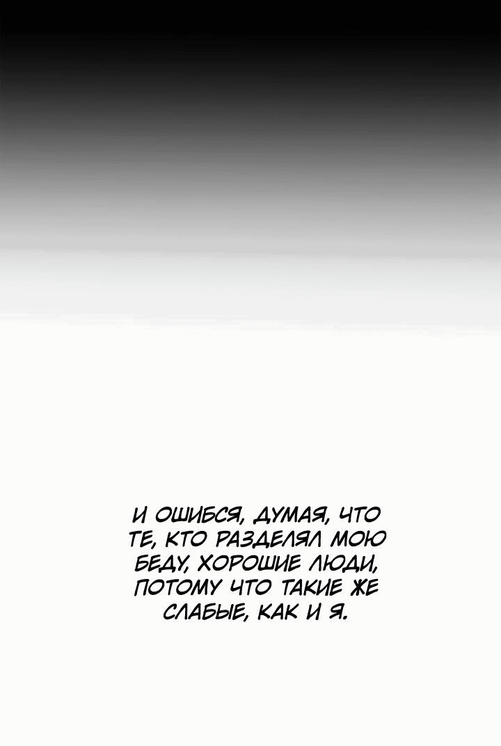 Манга Рукоять - Глава 45 Страница 40