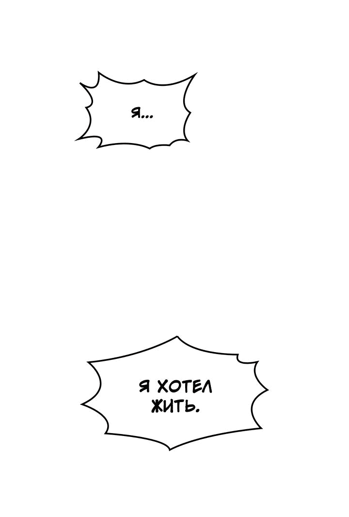 Манга Рукоять - Глава 45 Страница 52