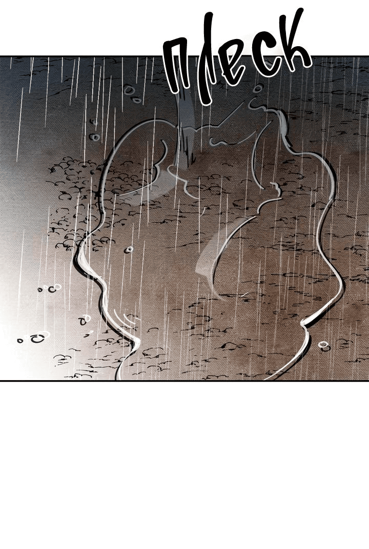 Манга Рукоять - Глава 45 Страница 82