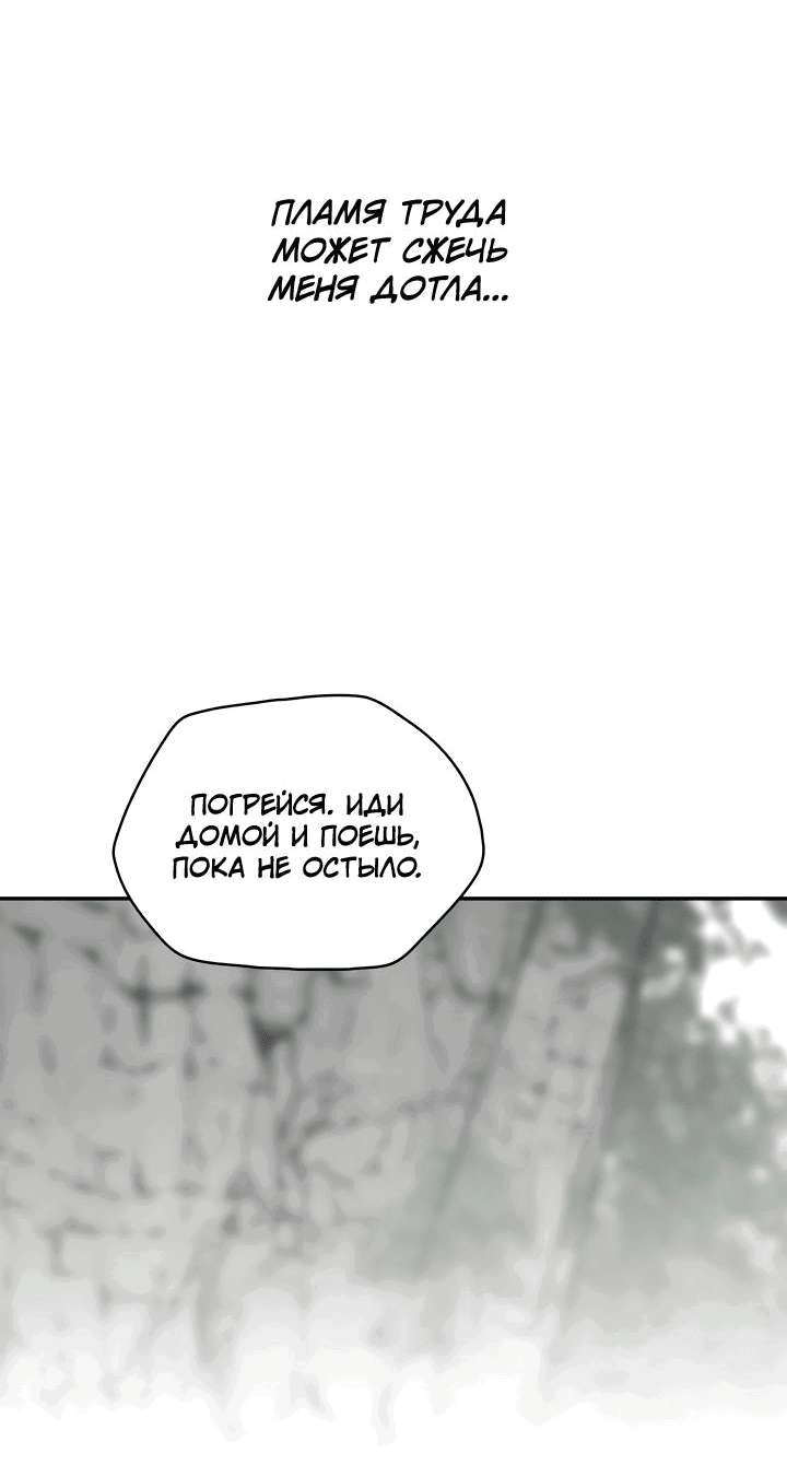 Манга Рукоять - Глава 45 Страница 30