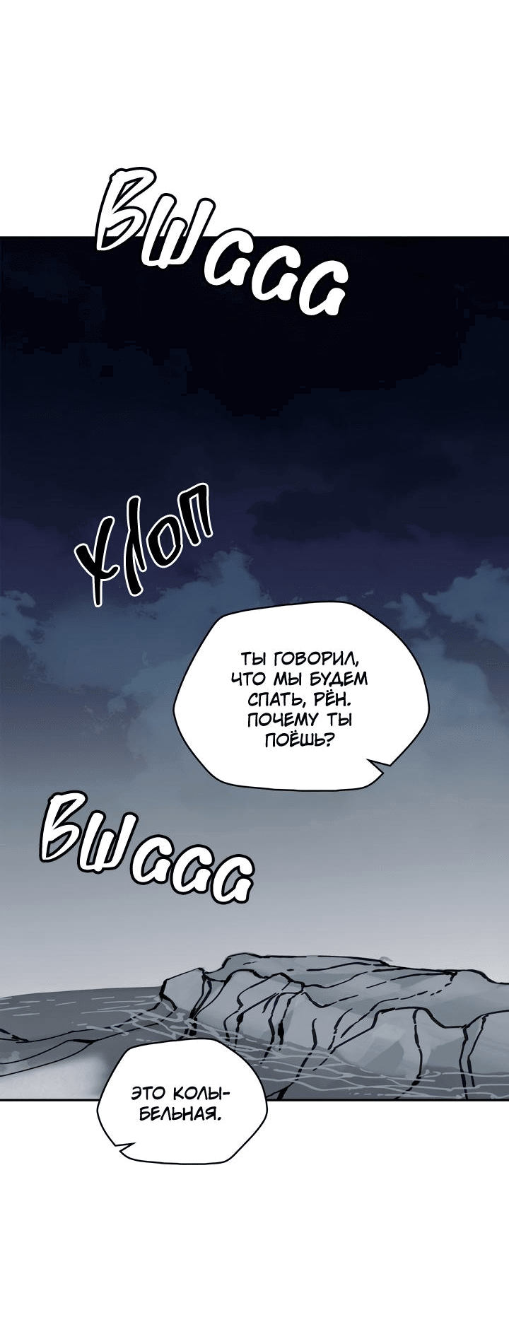 Манга Рукоять - Глава 45 Страница 72