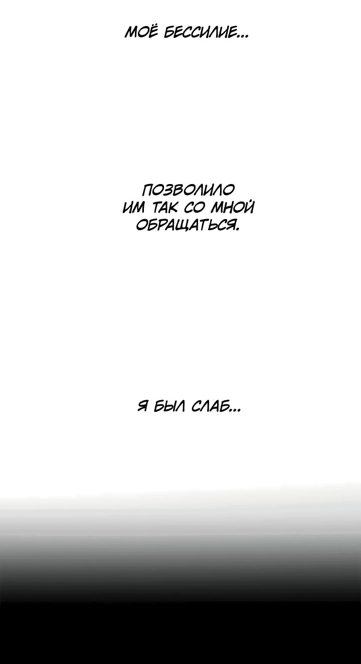 Манга Рукоять - Глава 45 Страница 38