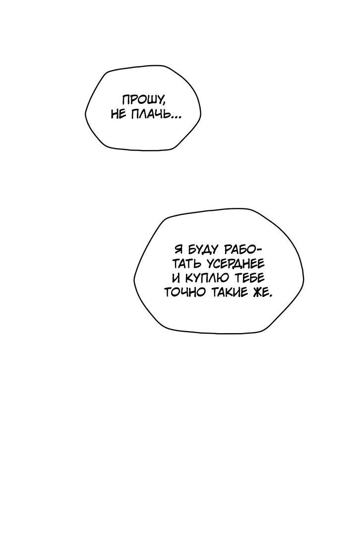 Манга Рукоять - Глава 45 Страница 20