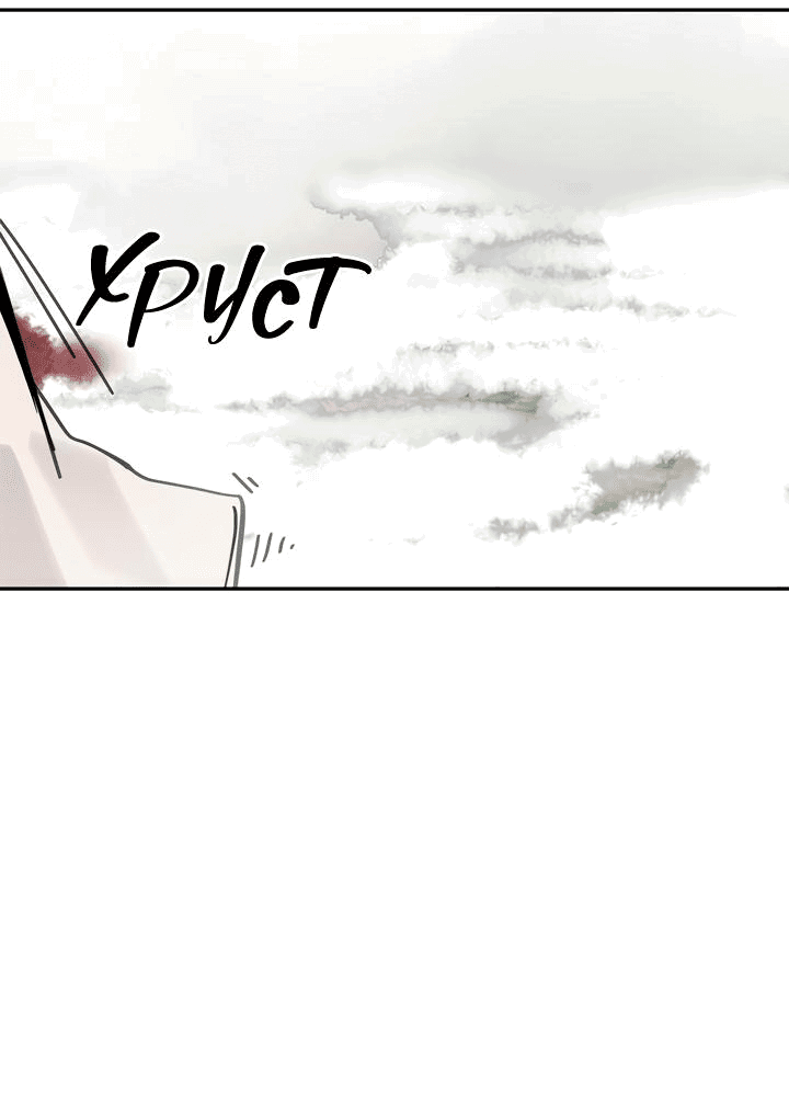 Манга Рукоять - Глава 45 Страница 49