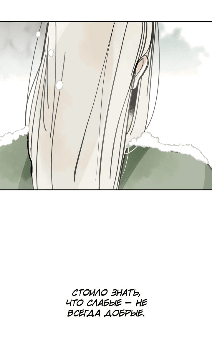 Манга Рукоять - Глава 45 Страница 41